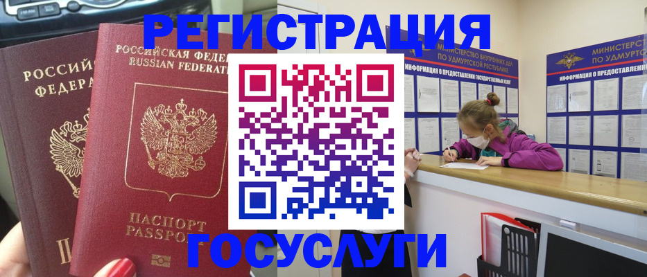 прописка от собственника в Салехарде