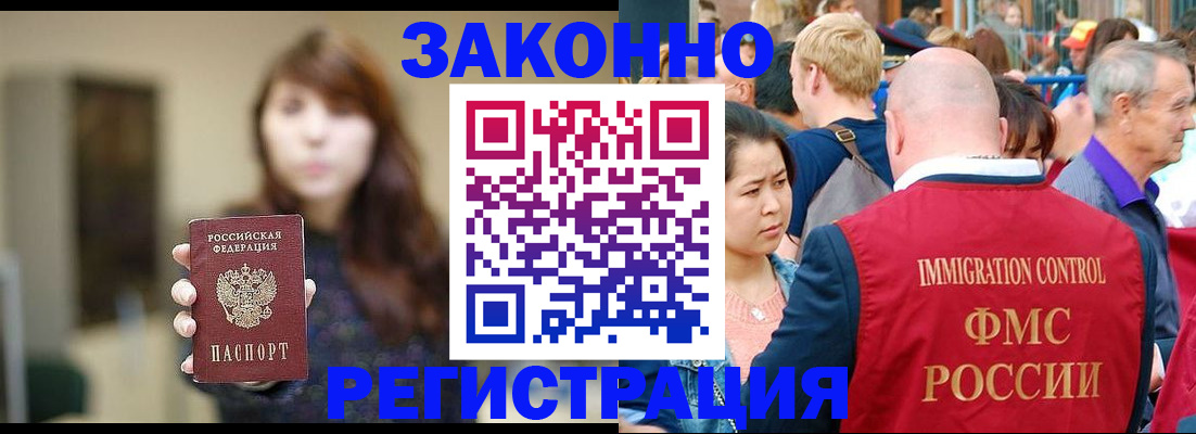 прописка поиск в Салехарде