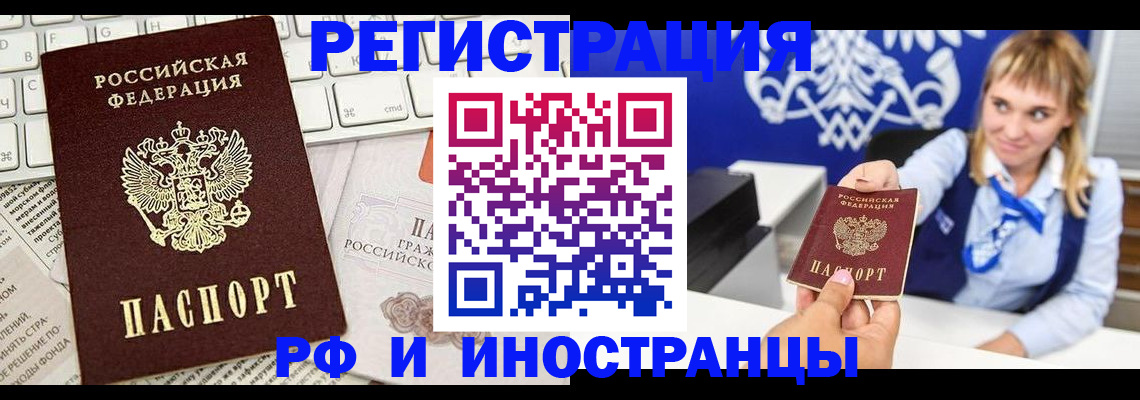 прописка для кредита в Салехарде