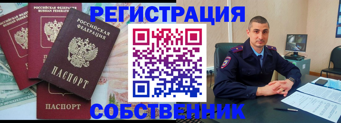 временная регистрация недорого в Салехарде